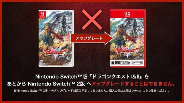 ドラクエ│SWITCH速報