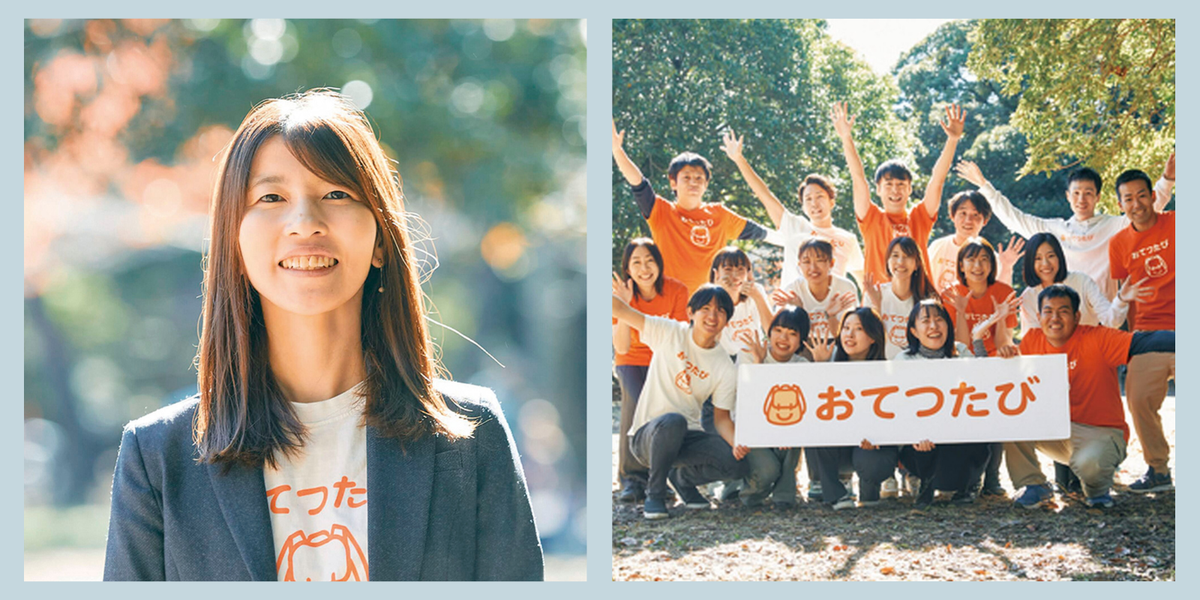 旅×お手伝い=おてつたび、地域との新たな関わり方が地方創生の特効薬となるか 後編LoveTechMedia - ラブテックメディア