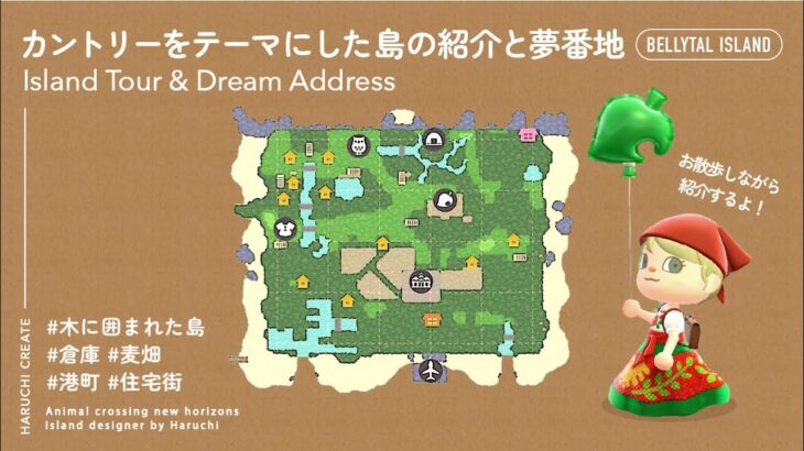 あつ森 地図のレイアウトまとめ