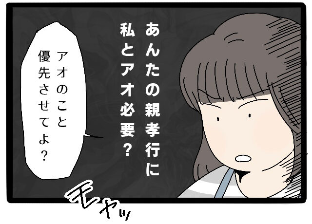 義実家との「完全同居」でメンタル崩壊寸前！赤の他人を親と思って“仕える”なんて理不尽すぎる亀山早苗の恋愛コラムAll About