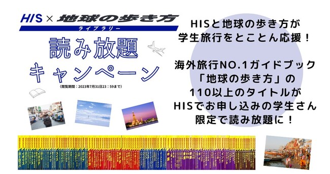 日本旅行海外パッケージ商品「ベストツアー」にて海外「学生旅行」商品発売！“ツアーグランプリ2017審査員特別賞”を受賞した安心・安全のサービスを本年も提供！株式会社 日本旅行のプレスリリース