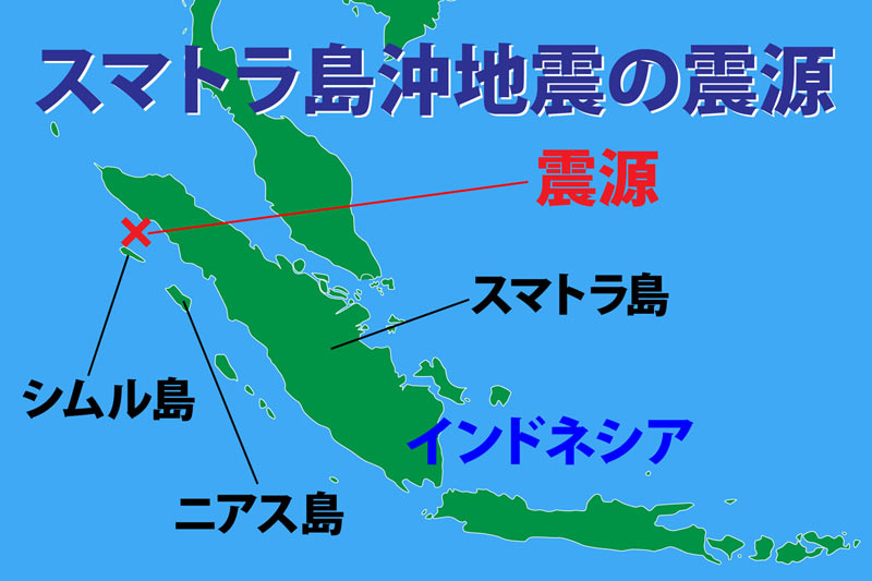インド洋海底のプレートが「2つに分裂」、4月スマトラ島沖地震で割れ目 写真1枚 国際ニュース：AFPBB News