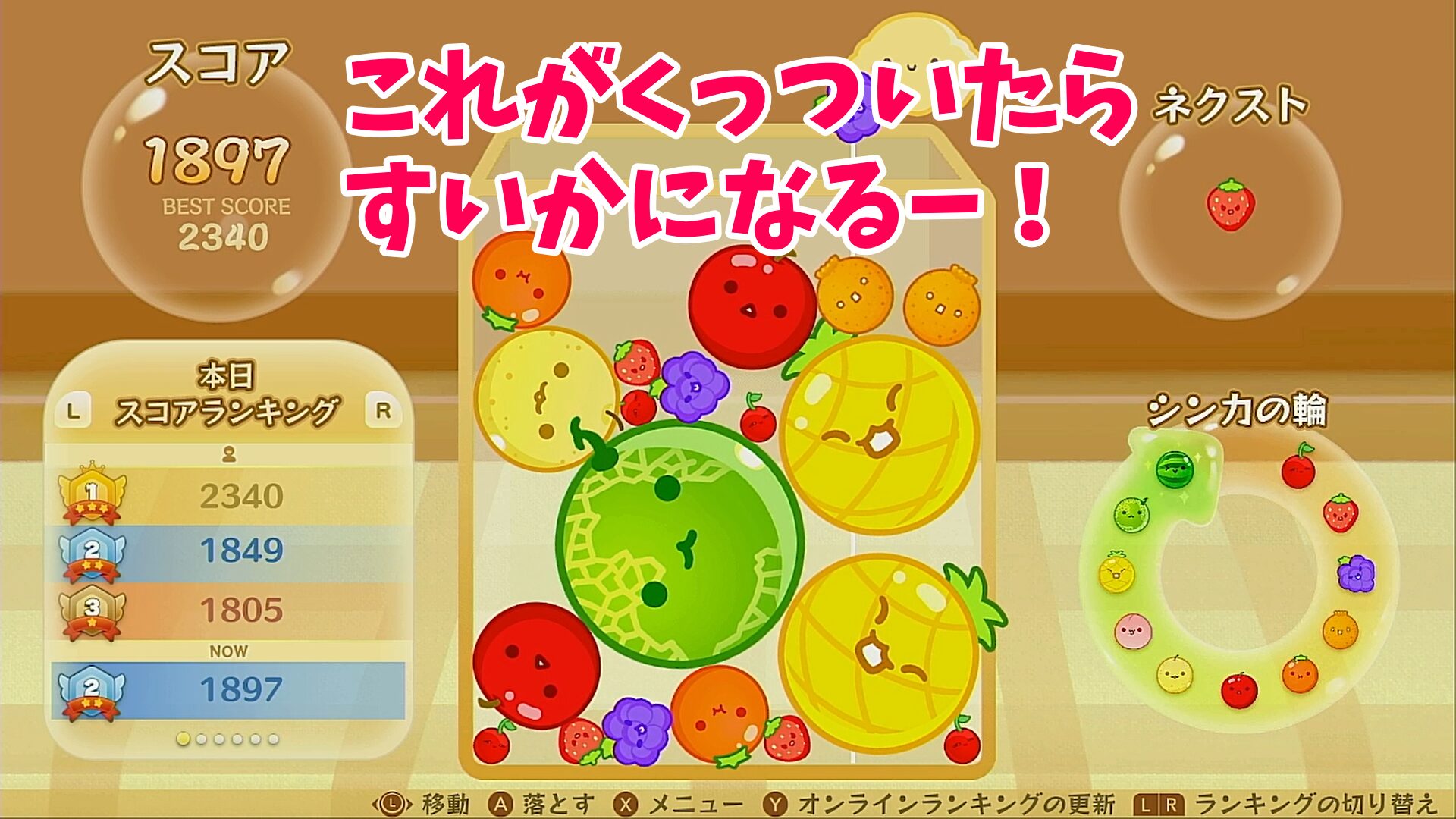 スイカゲーム」のカプセルトイ発売へ、ラバーマスコットやアクリルキーホルダー - ケータイ Watch