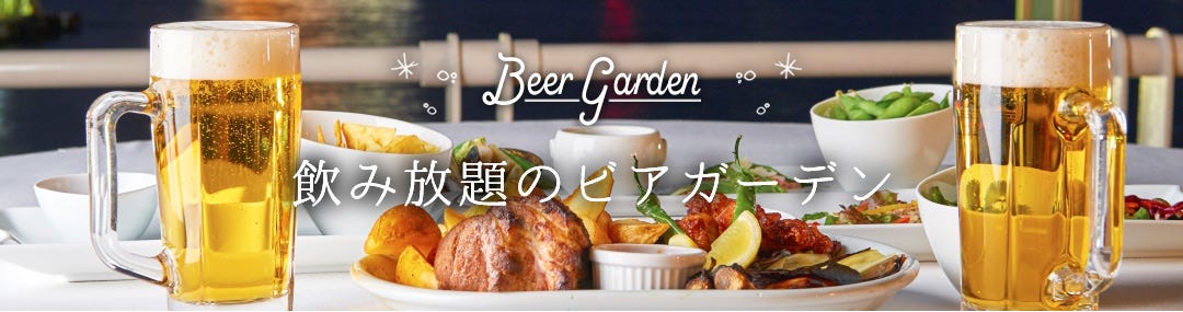 南青山を一望する屋上テラス席 A to Z cafeみんなのビアガーデン部2025