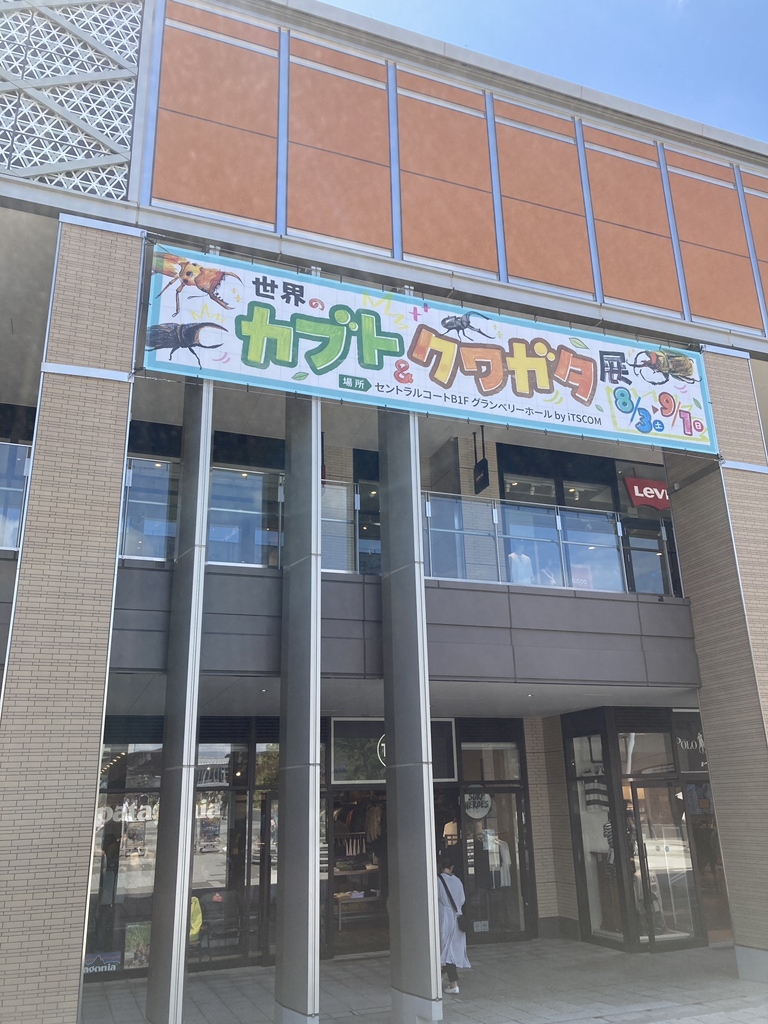 スタバ国内初、バックヤードまでバリアフリーの「南町田グランベリーパーク店」を訪ねて！ 後編さかっちのブログ