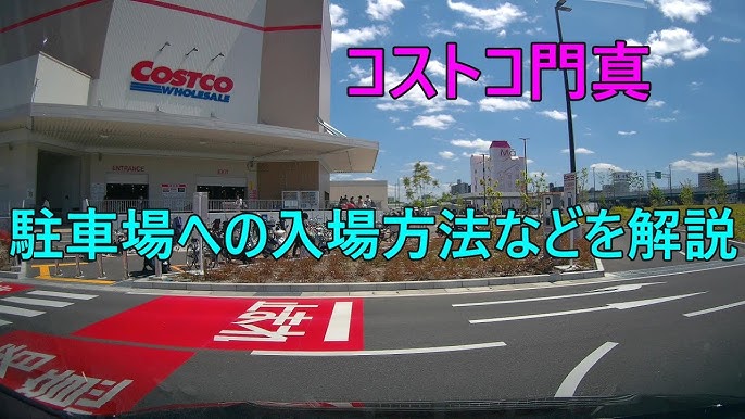 コストコ門真での買い物体験とお得な情報