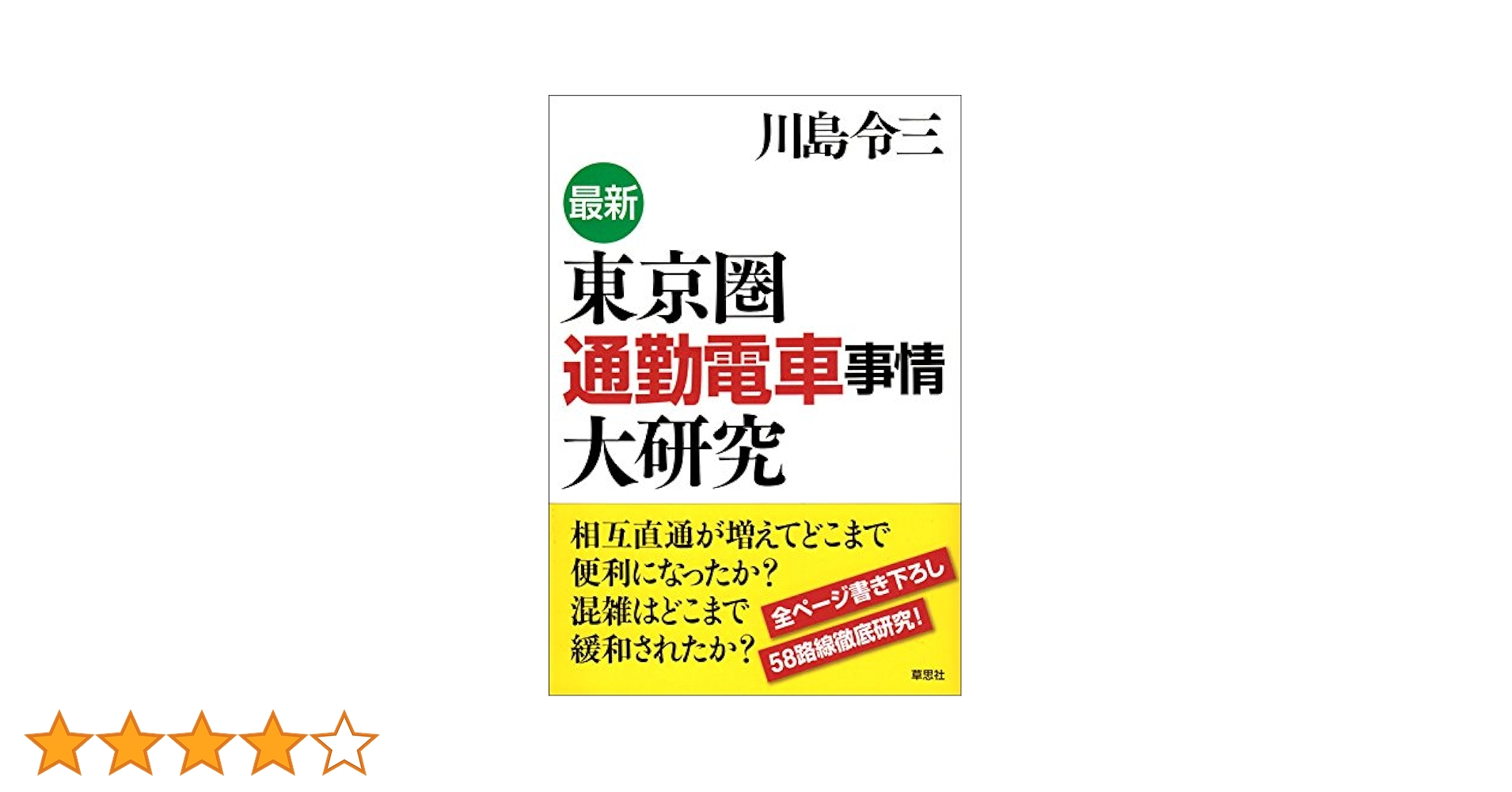 東京都民だけど「通勤」ってホントにいいもんですよね〜 - おくたま勝手に広報室