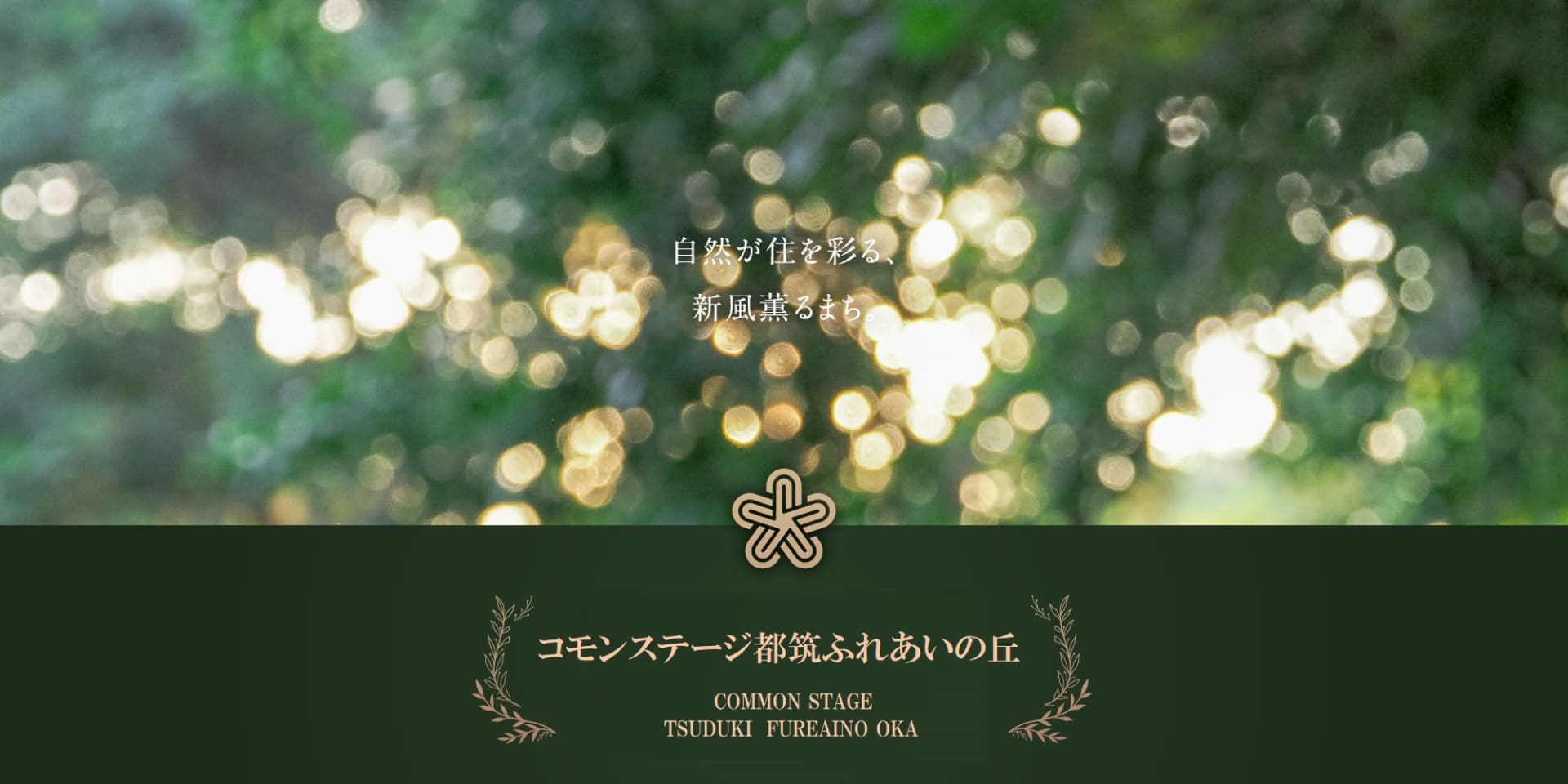 ささぶねのみち - 日々是好日 - Seize