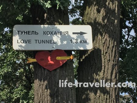 ウクライナの絶景「愛のトンネル」への一番簡単な行き方と注意点ライトラ