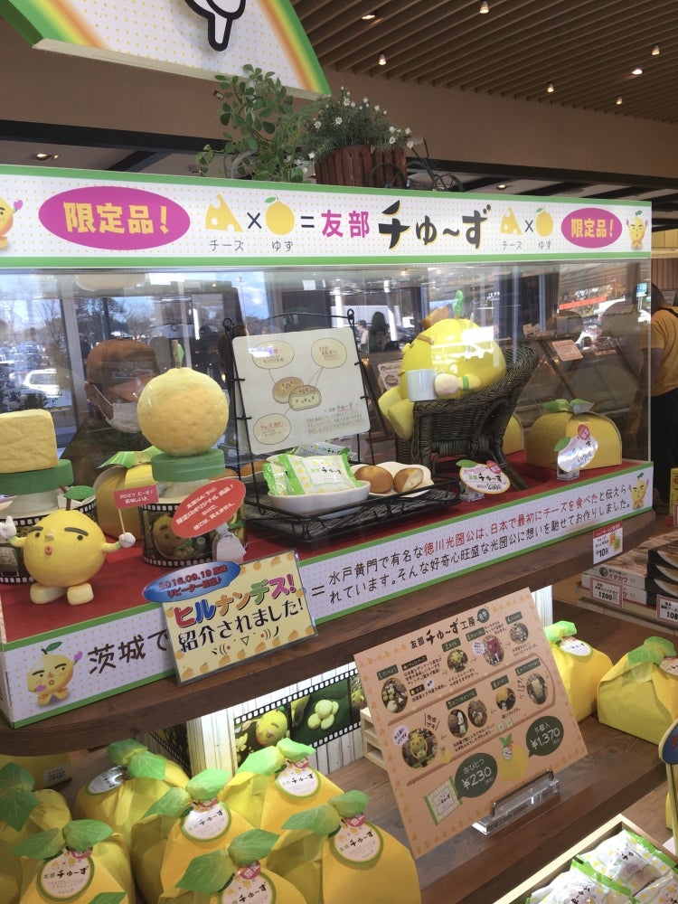 2025年 友部サービスエリア 上り