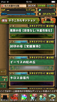 パズドラ 翠の華龍・カサブランカのパーティテンプレとステータス評価パズドラ攻略＆交流サイト パズドラ攻略まとめ