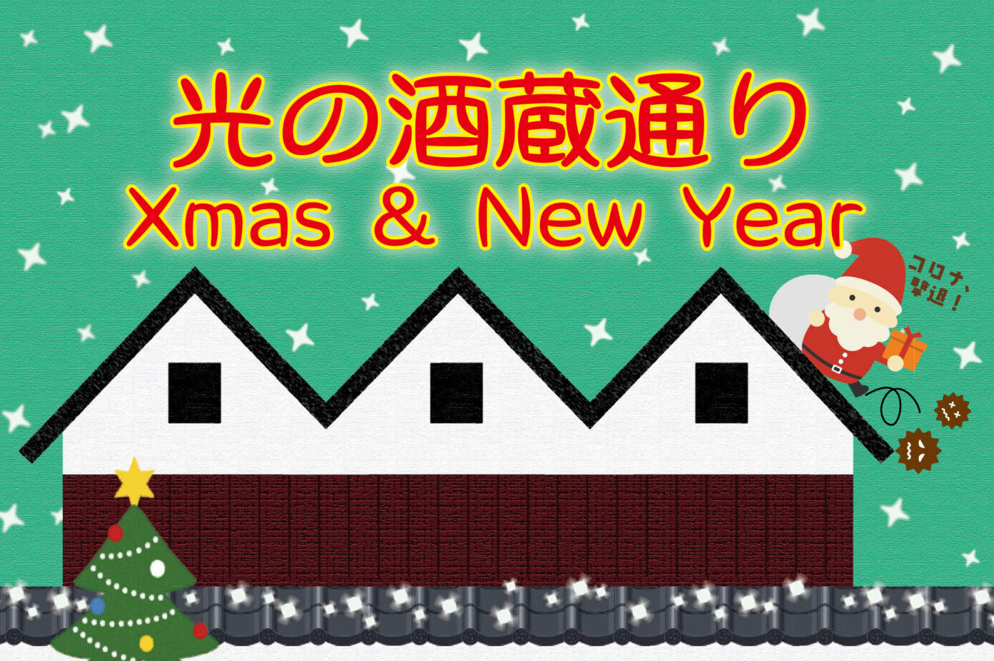 時の試練に挑む、伊丹の伝統最新のお知らせぐるっとおでかけ阪神北 宝塚市・伊丹市・三田市・川西市・猪名川市