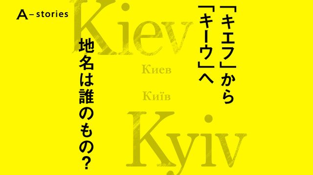 ウクライナ情勢の背景と今後の展開1ー 軍事衝突に至った歴史的な背景 –