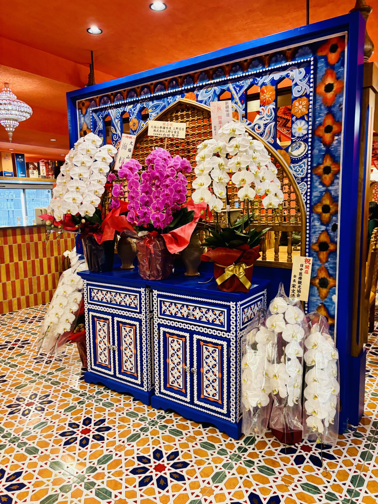 HOME火焔山 新疆・味道池袋駅中華料理