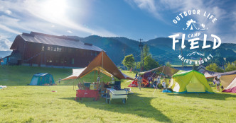 CAMPめいほう高原キャンプフィールド - 岐阜県 郡上八幡・明宝のキャンプ場宝