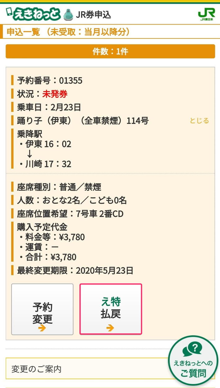 幹事奮闘記 : ヌヨブログ