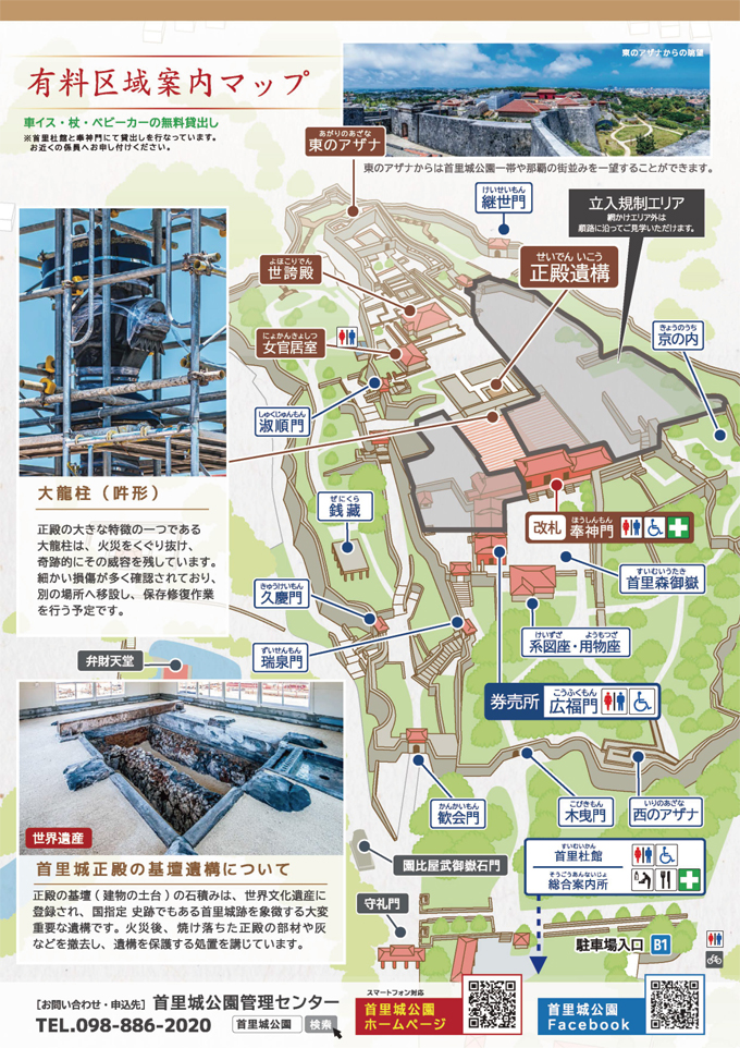 激レア‼️沖縄 首里城火災前日の入園日のチケット