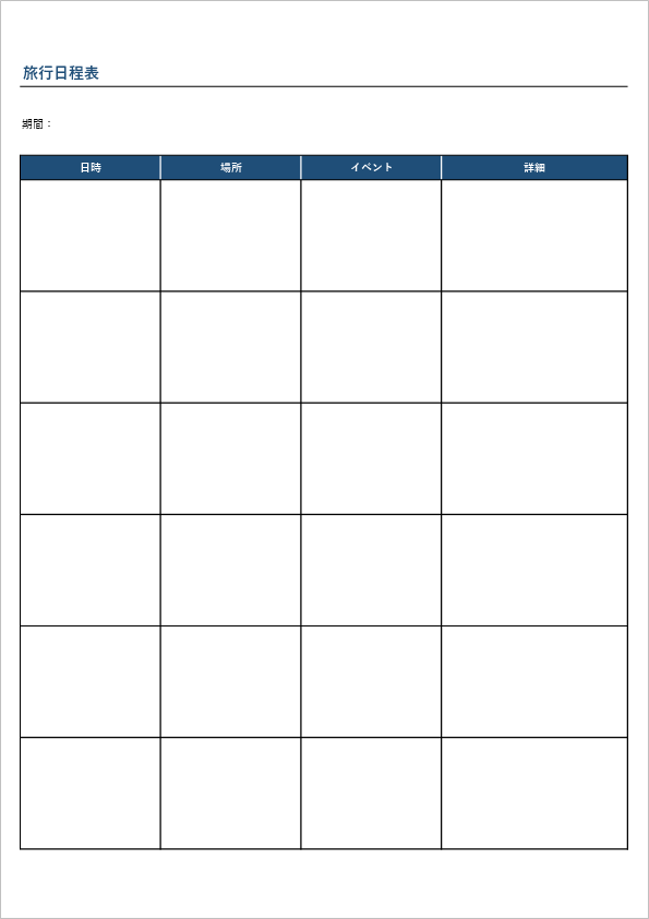 教育旅行のご案内はぎまえ698