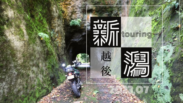 新潟 四季折々の魅力が満載！新潟おすすめツーリングスポット特集中古バイク・新車の事ならバイクの窓口