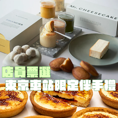 2019年最新版新大阪車站必買伴手禮TOP10介紹！Japaholic