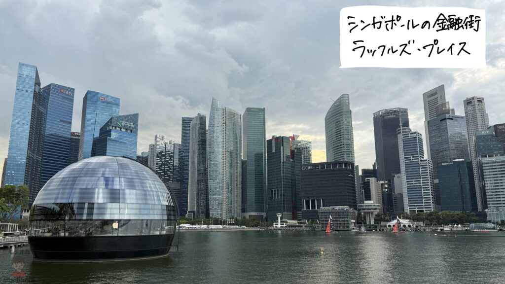 シンガポール旅行前に親子で知っておこう！シンガポールの地理と文化、日本とどう違う？nihonnをらららん