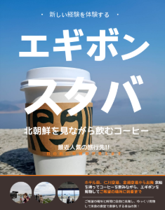 米国人が渡航禁止の北朝鮮、大金で得た別のパスポートで入国した旅行者が目にした光景とは - CNN.co.jp