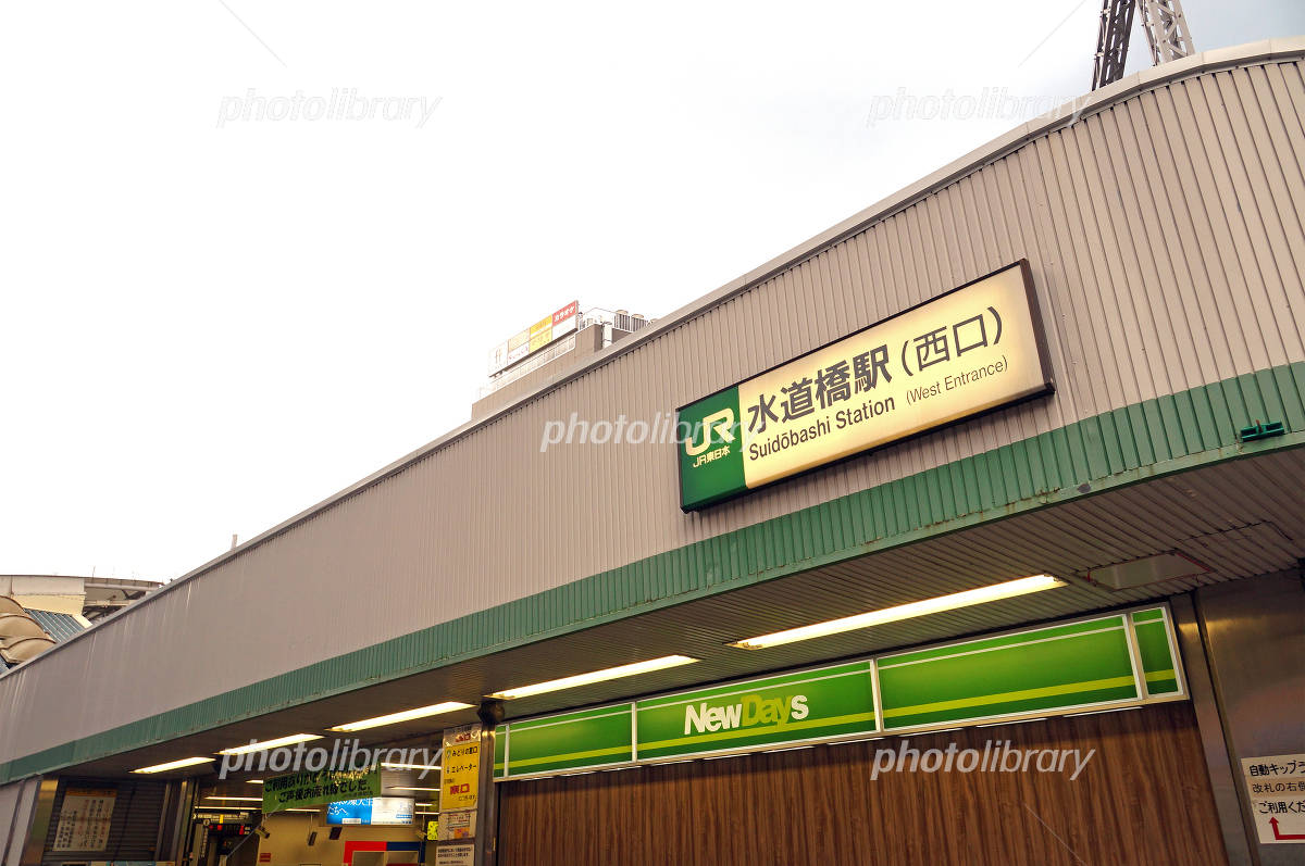 水道橋駅改札画像.net