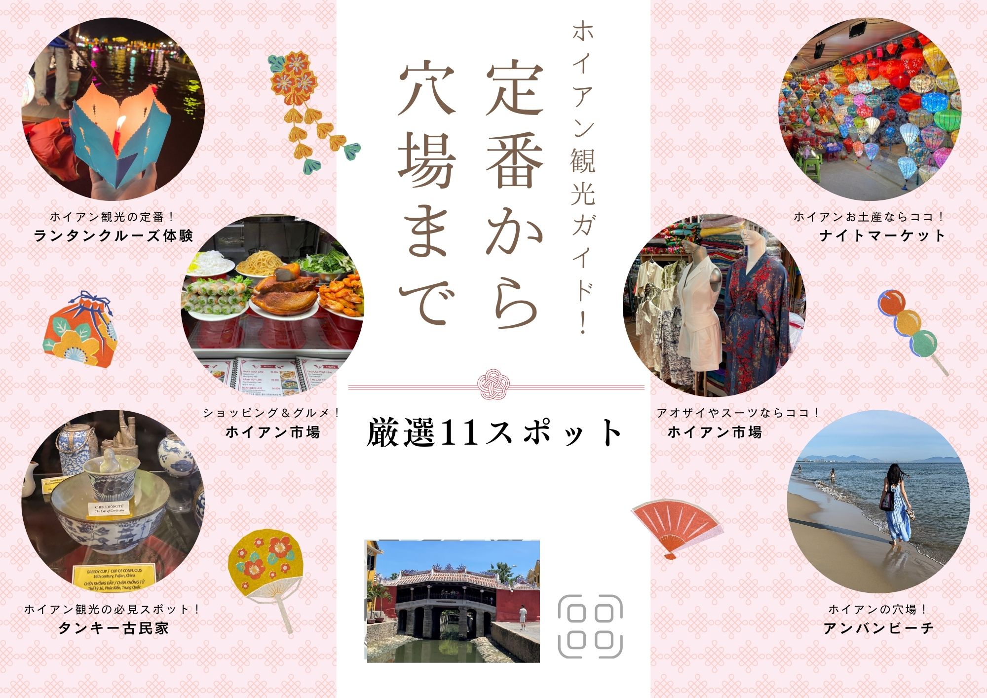 ナイトマーケット クチコミ・アクセス・営業時間ホイアン フォートラベル