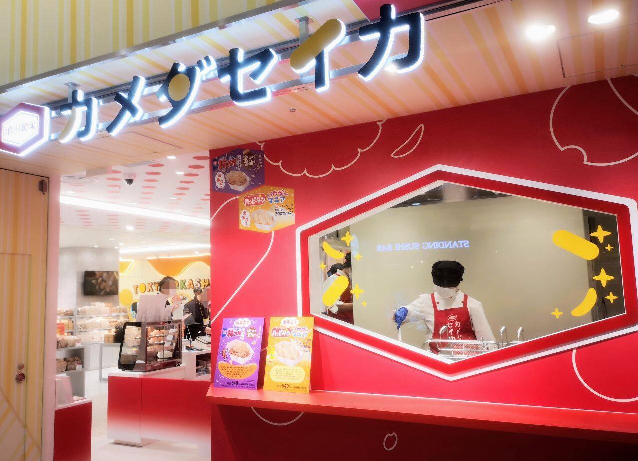 東京駅 東京おかしランドにオープンした「カメダセイカ」限定メニュー ハッピーパウダー300％の「出来立て ハッピーターンパウダーマニア」が絶品│193go.jp