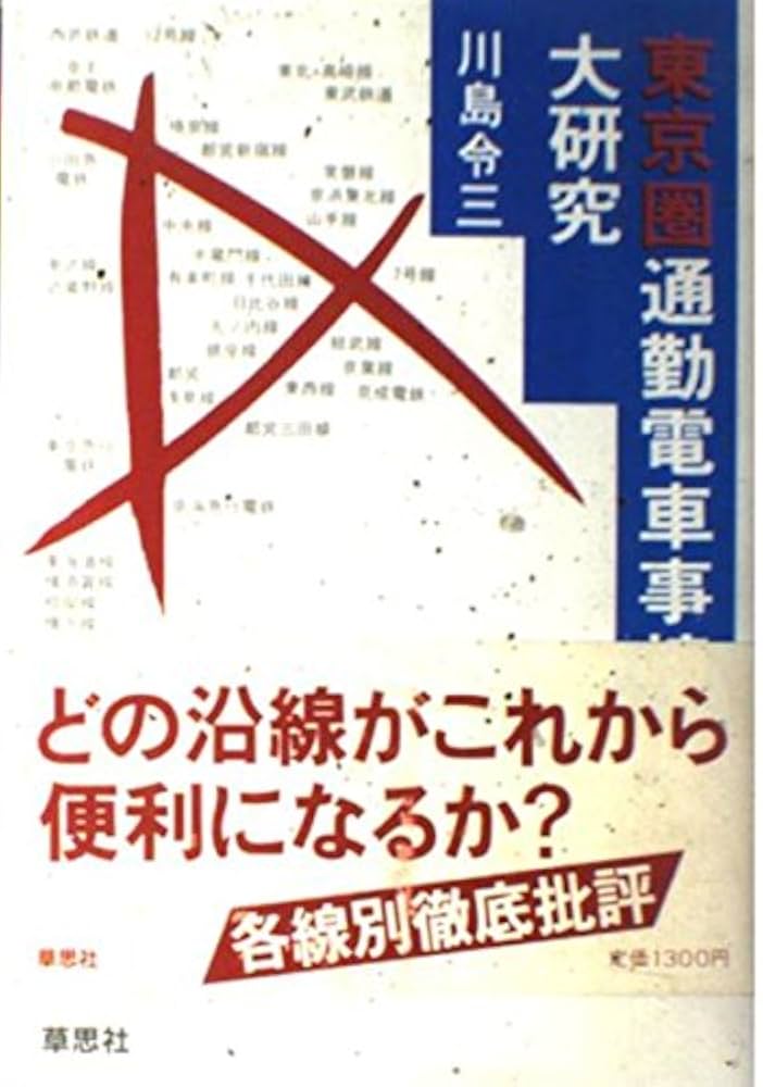 RIETI - 日本の通勤圏