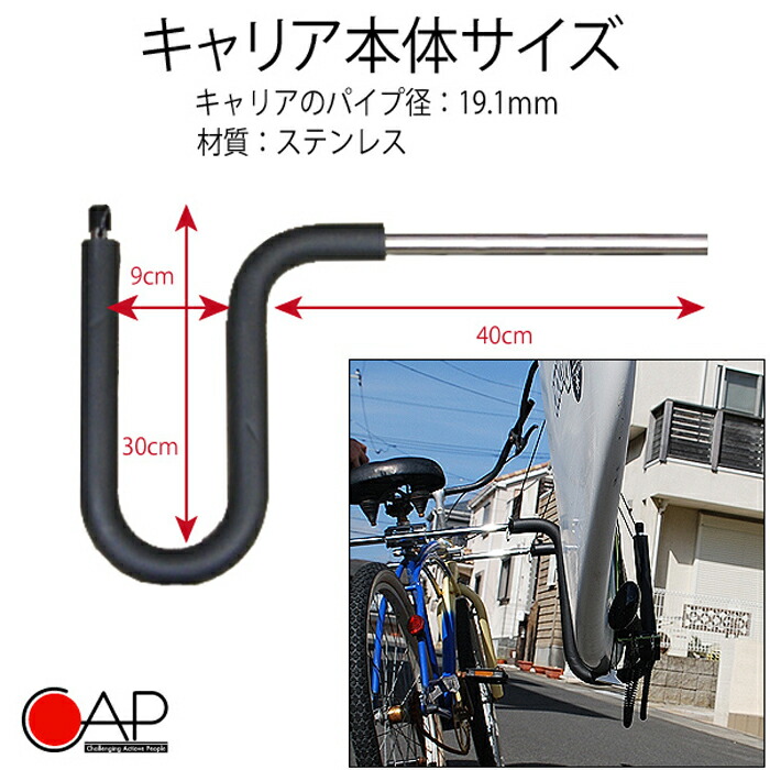 自転車 サーフボード キャリア 8インチ