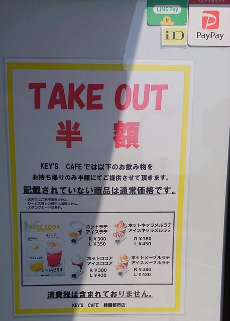 泉区 いずみくらしA.cafe