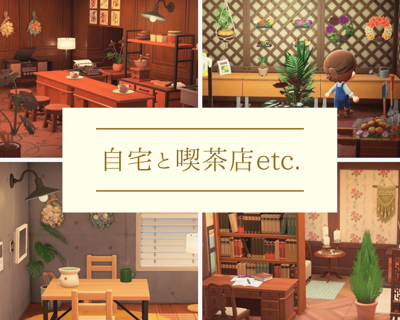 あつ森 お花に囲まれたたぬき商店周りのクリエイトがめちゃくちゃ可愛い！ -