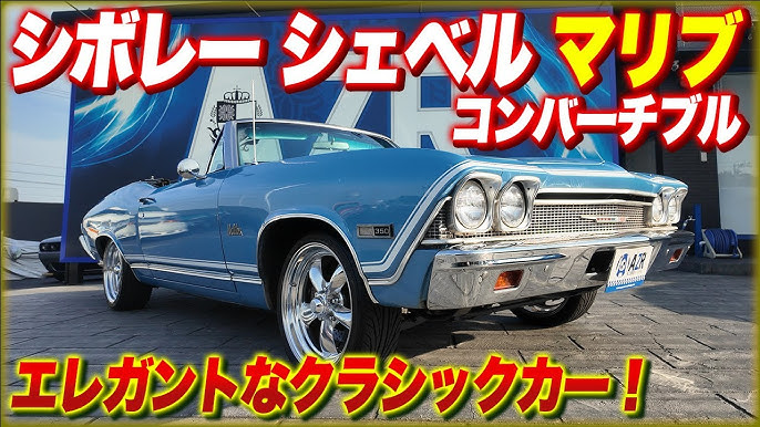 CHEVROLETシボレーシェベルＳＳ 1969年在庫部品 アメ車