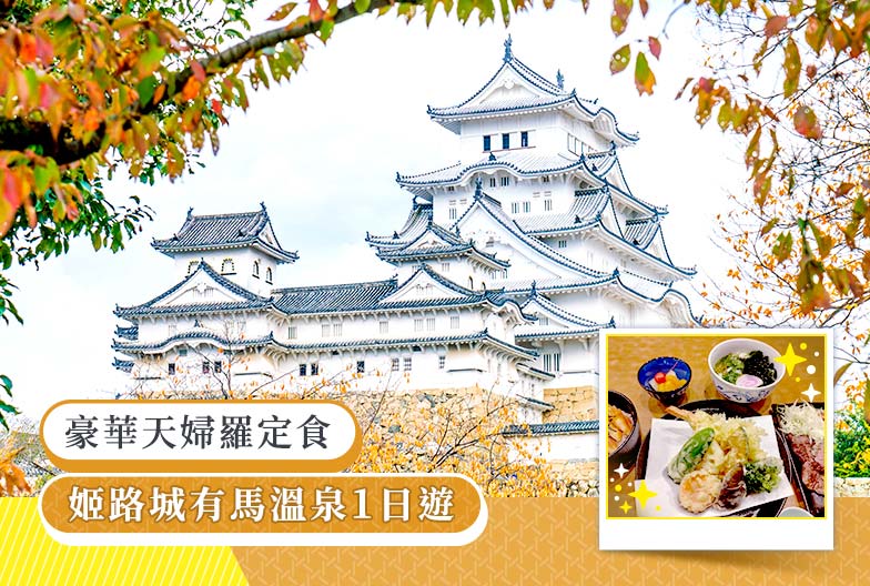 兵庫発 京都旅行・京都ツアー日本全国ご当地観光ツアー特集│クラブツーリズム