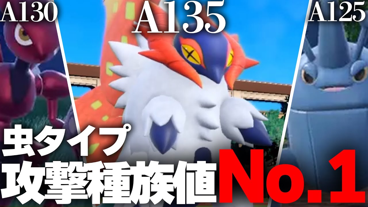 ポケモン チヲハウハネ ポケモンSV チヲハウハネの色違いと出現場所・弱点タイプ