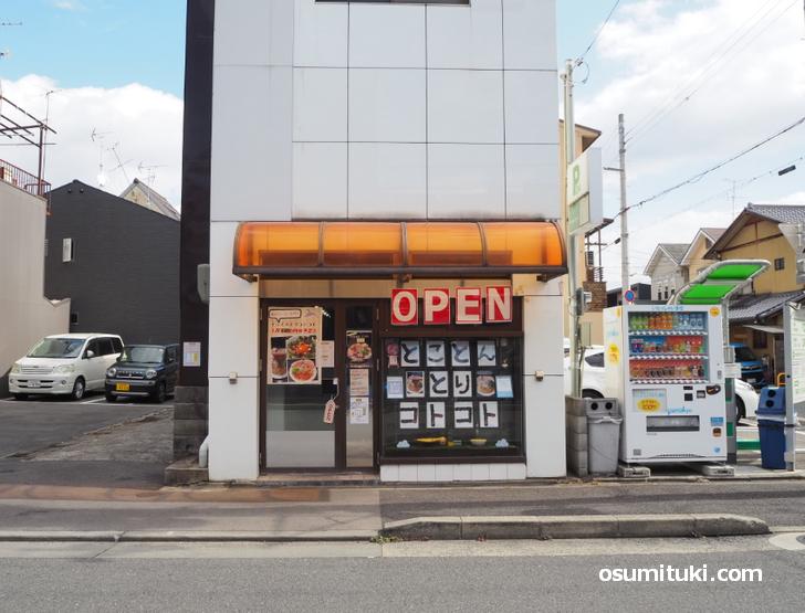 世界遺産の京都にある「東寺」とラーメン屋「とことんとりコトコト」へ - Mr.all-rounderへの歩み