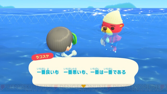 あつ森 ホタテの効率的な捕り方と見分け方 あつまれどうぶつの森攻略wiki-