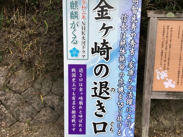金ヶ崎城の見所と写真・900人城主の評価 福井県敦賀市- 攻城団