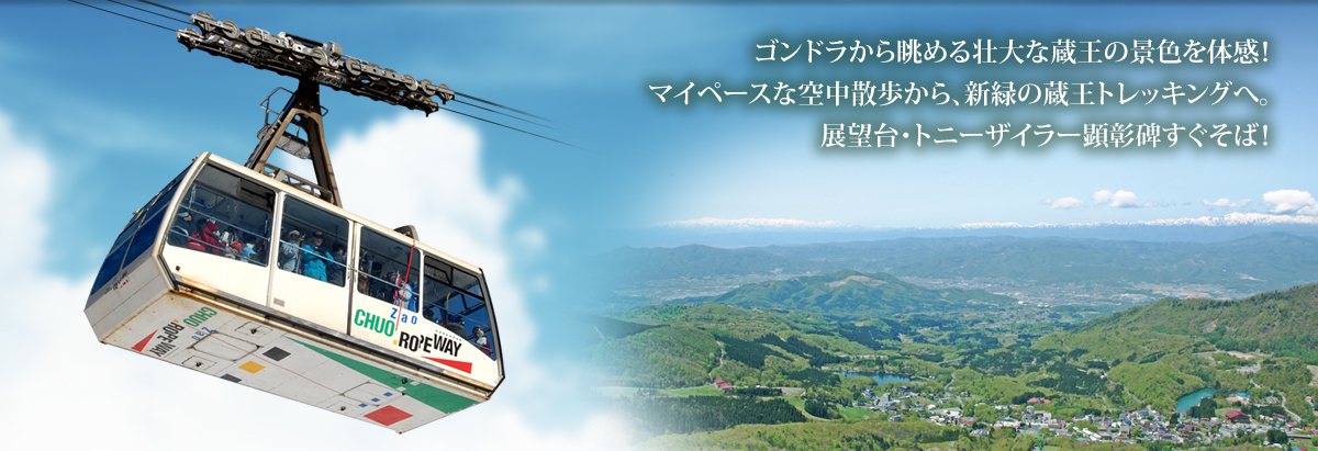 2023 1 13, 最高のお天気になりました！,蔵王温泉蔵王蔵王ロープウェイ
