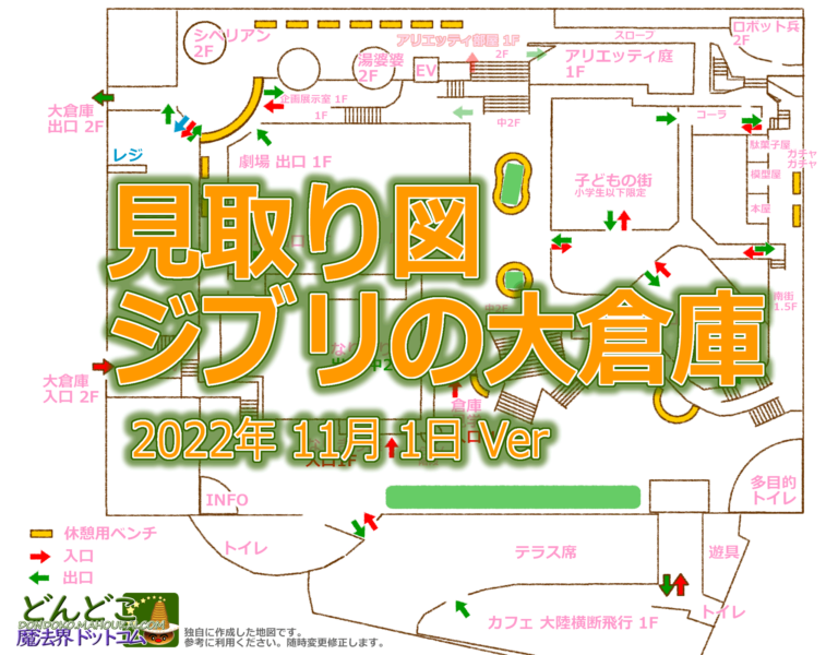 ジブリパークの設計図 ２ ジブリの大倉庫 探検するように楽しんで：中日新聞Web