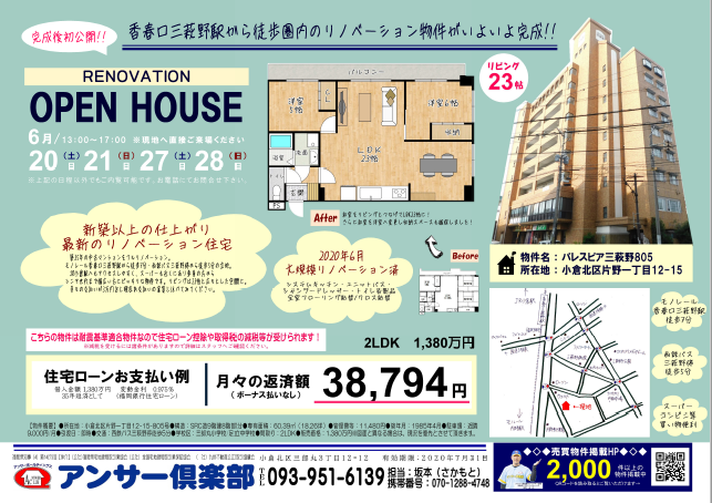 ステアーズ株 隅田 裕斗Kitakyushu-shi Fukuoka