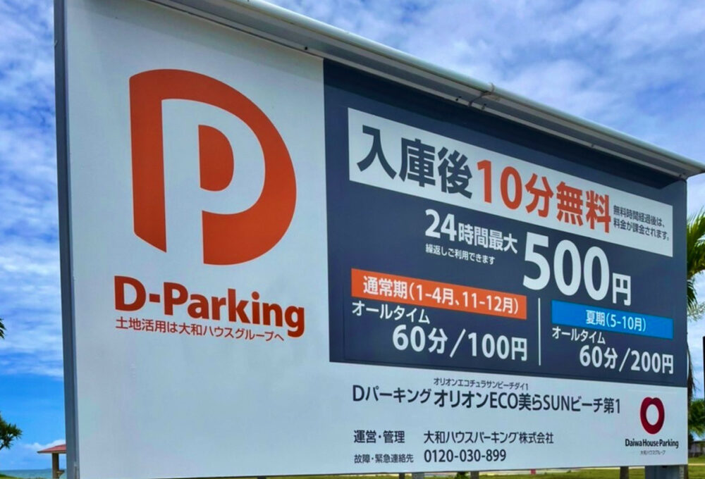 豊崎美らSUN サン ビーチ沖縄 豊崎 おすすめの人気観光・お出かけスポット