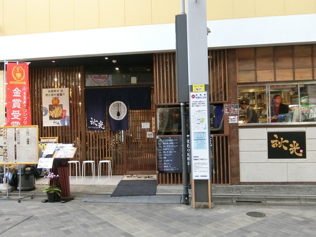 そして、更にヤバイ天丼🤪 考えちゃいました。 マウンテン天丼 穴子3 グリーンカレーの天麩羅
