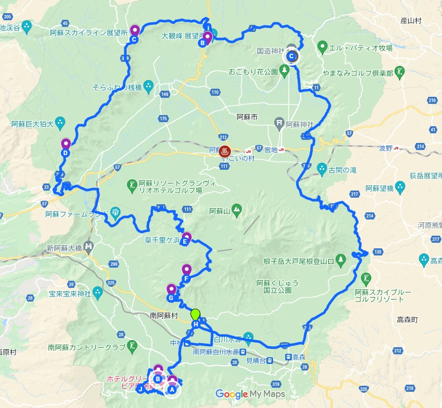 ミルクロード阿蘇ペディア