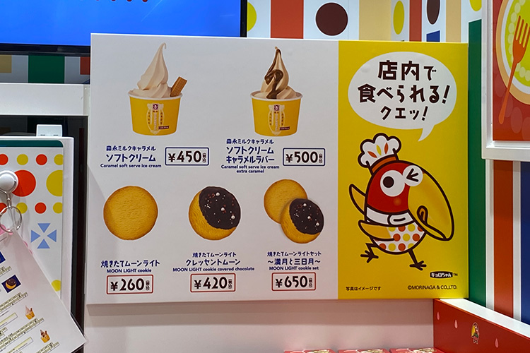 東京おかしランドにポップなお菓子工場が登場 ブルボン、期間限定ショップ「ブルボンFACTORY」を 10月16日 水