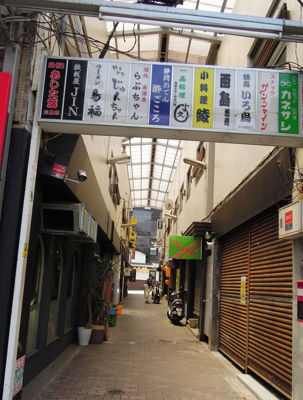 三島駅北口 新幹線口から徒歩で行ける居酒屋』by シャブリさん