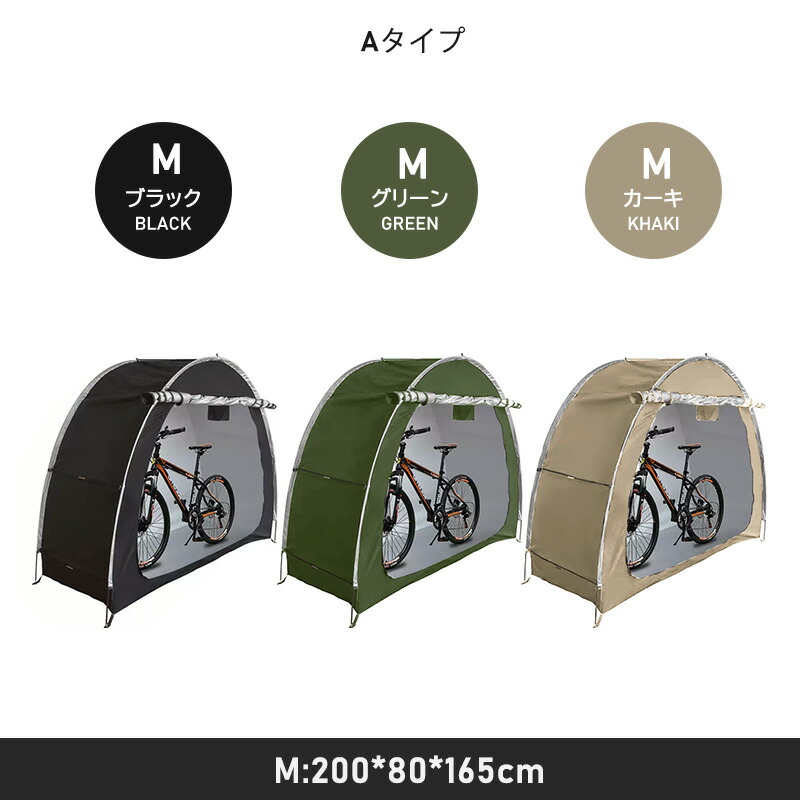 サイクルハウス 1台 2台 雪