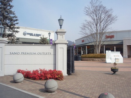 栃木のバス資料館 佐野新都市バスターミナルとマロニエ新宿