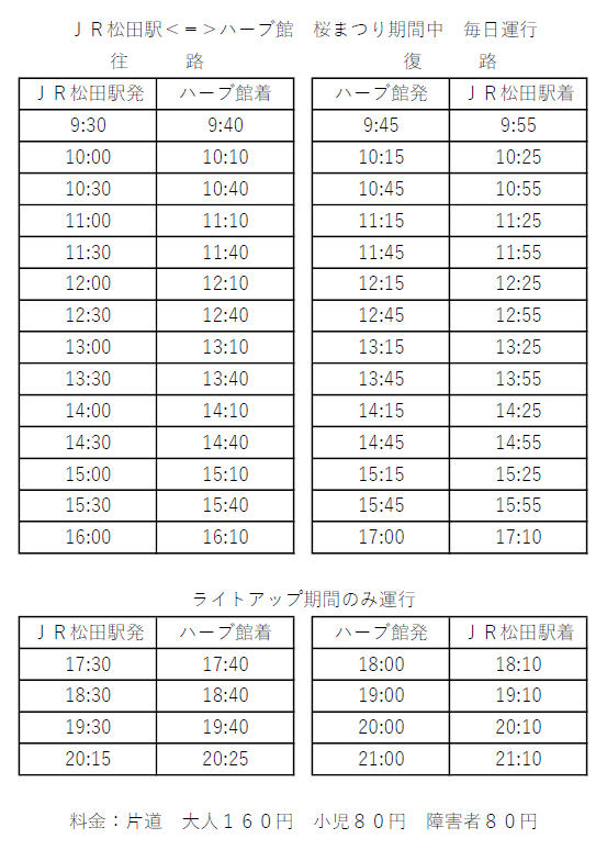 近鉄朝倉駅時刻表朝倉台自治会